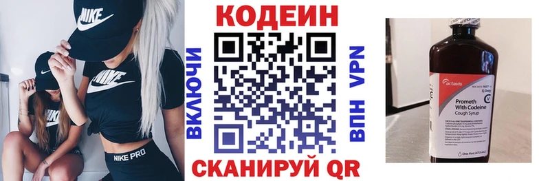 Кодеин напиток Lean (лин)  Карабаново 