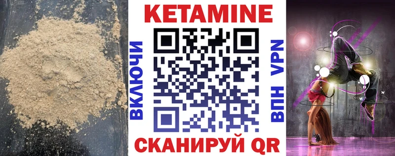КЕТАМИН VHQ  как найти закладки  Карабаново 