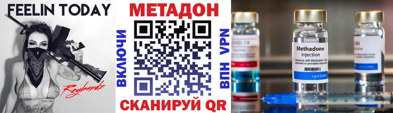 МЕТАДОН кристалл  Карабаново 